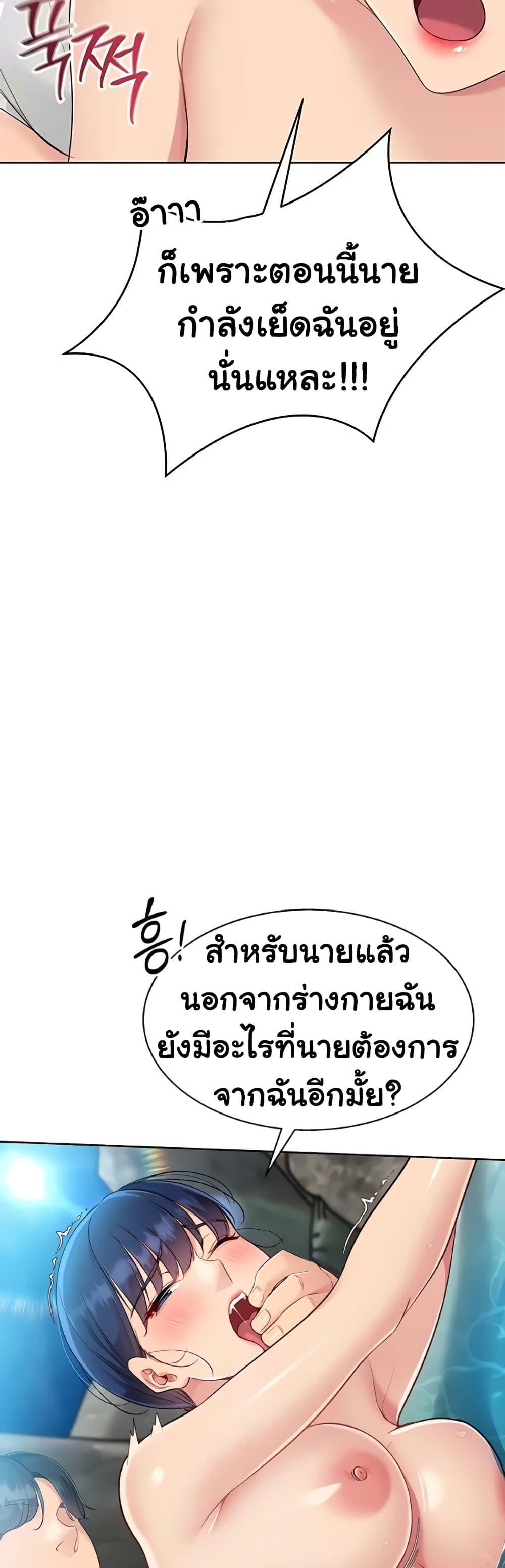 Set It! – Set It! – ตอนที่ 70 หน้า 17