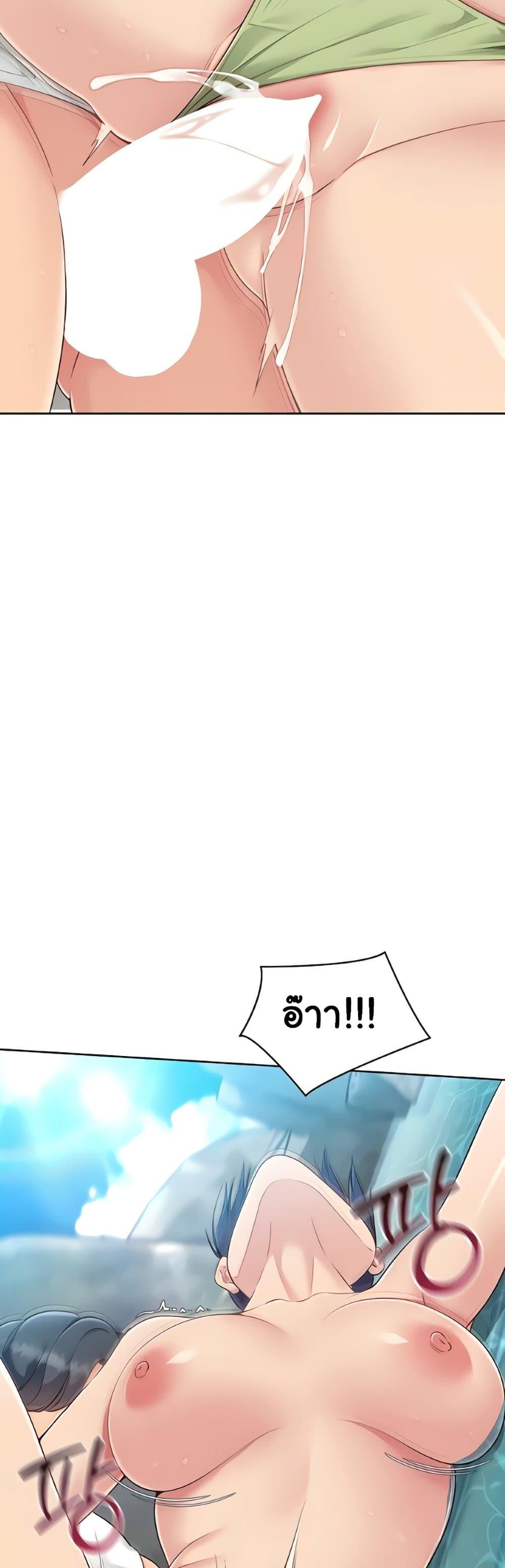 Set It! – Set It! – ตอนที่ 70 หน้า 19