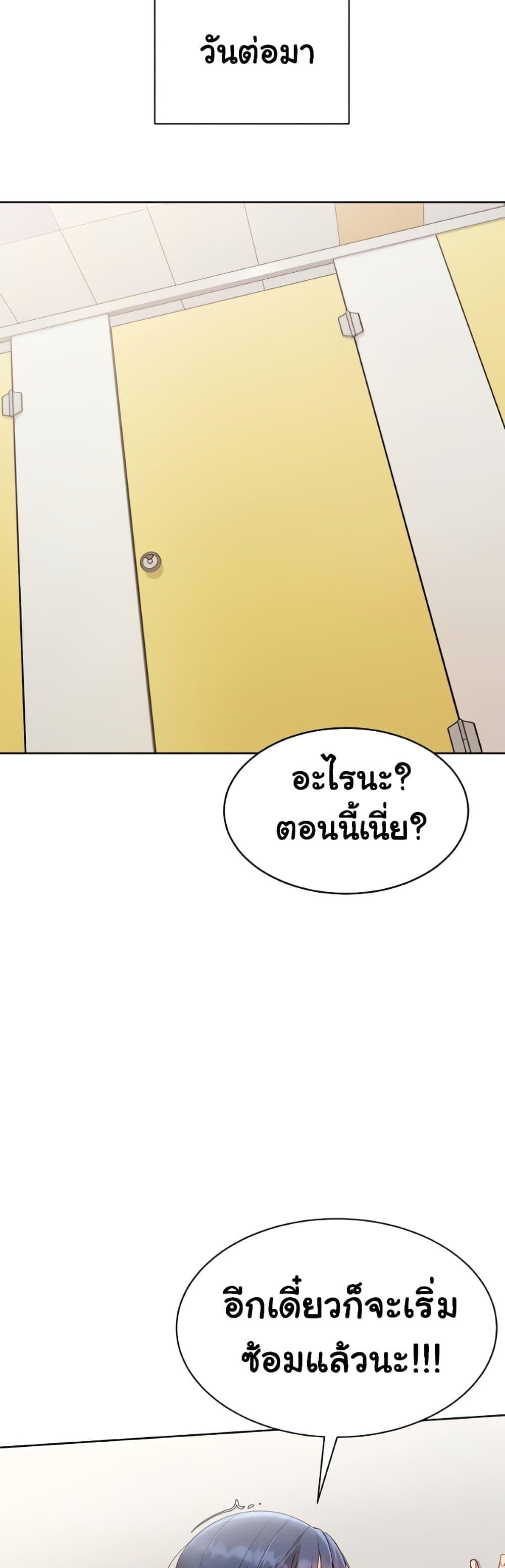 Set It! – Set It! – ตอนที่ 70 หน้า 24