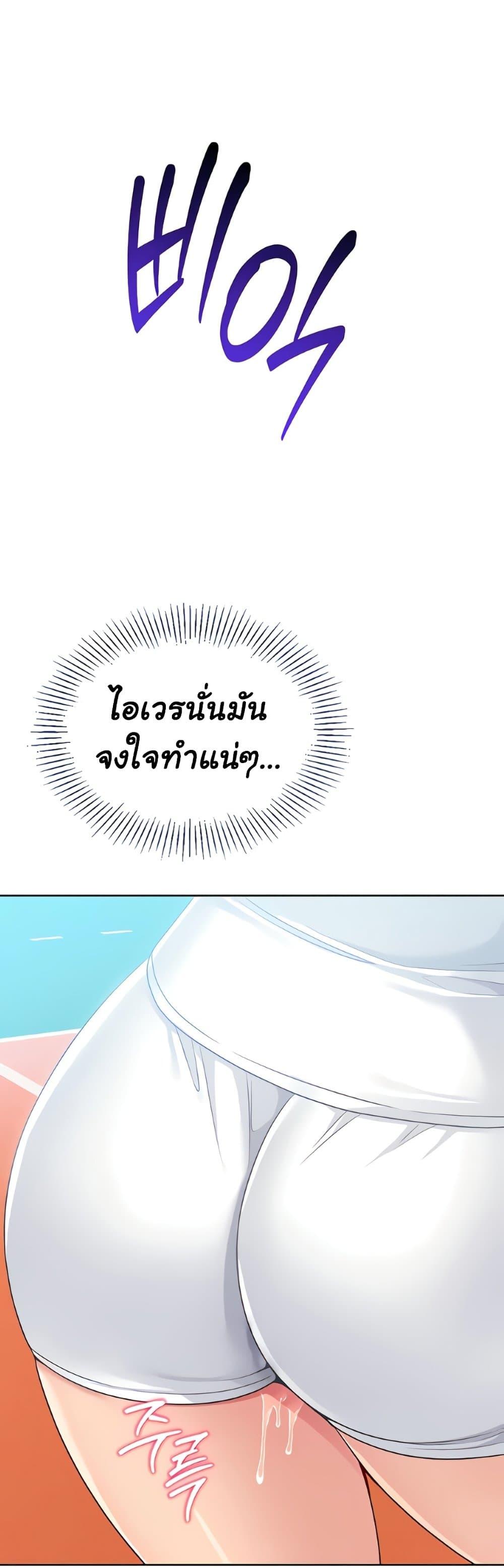Set It! – Set It! – ตอนที่ 70 หน้า 32