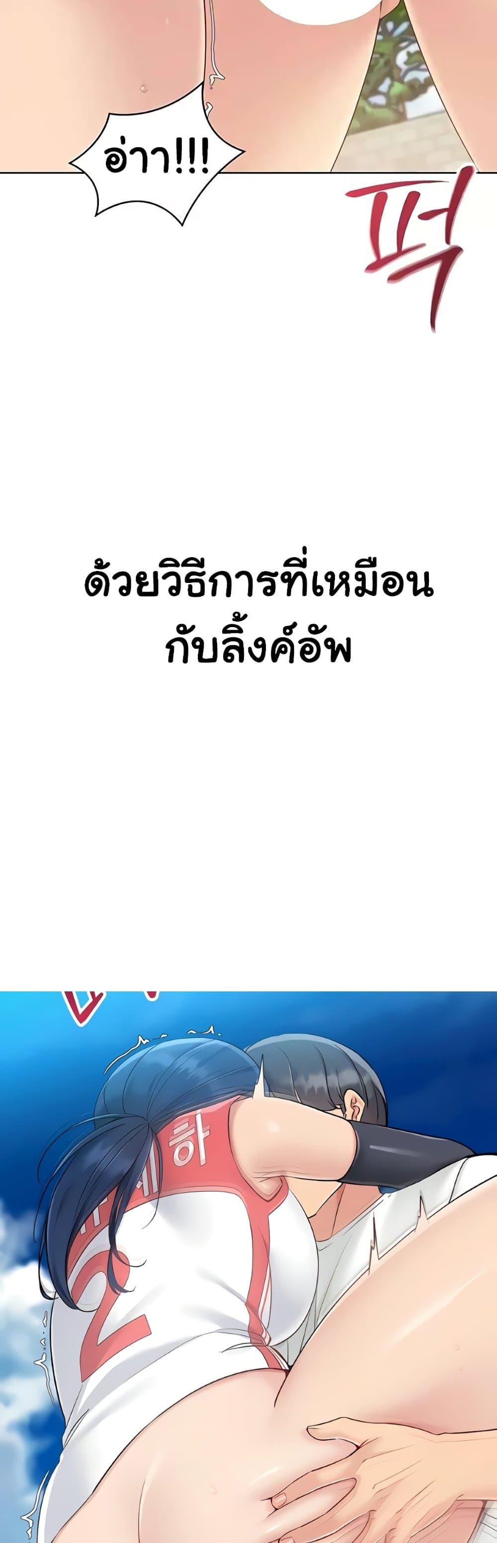 Set It! – Set It! – ตอนที่ 70 หน้า 38