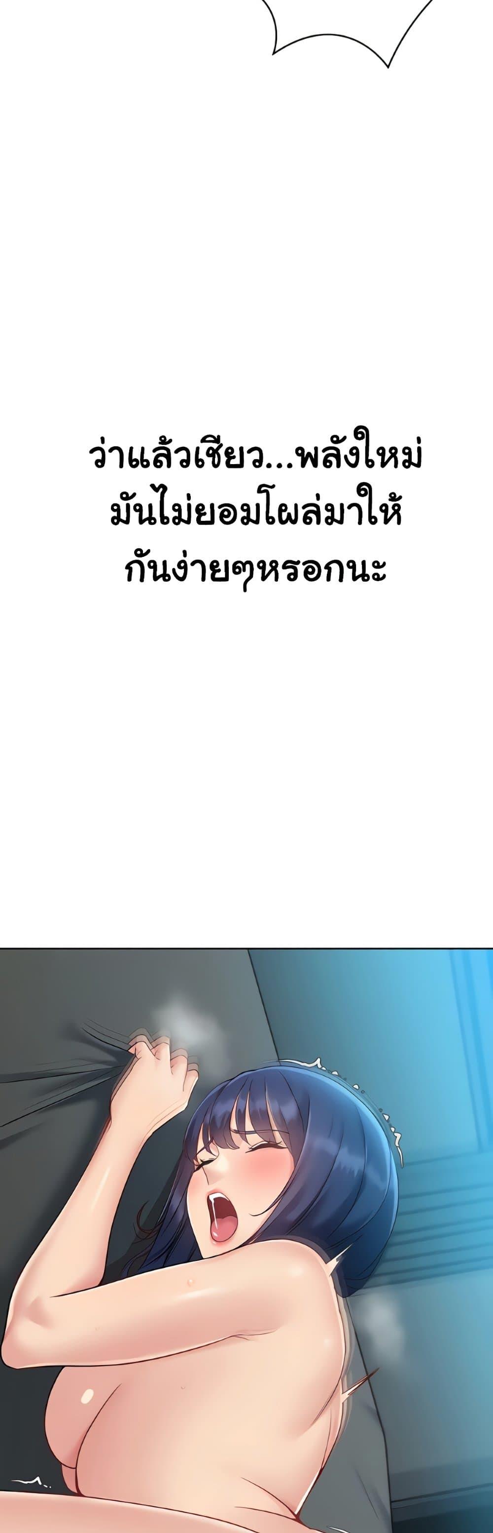 Set It! – Set It! – ตอนที่ 70 หน้า 42