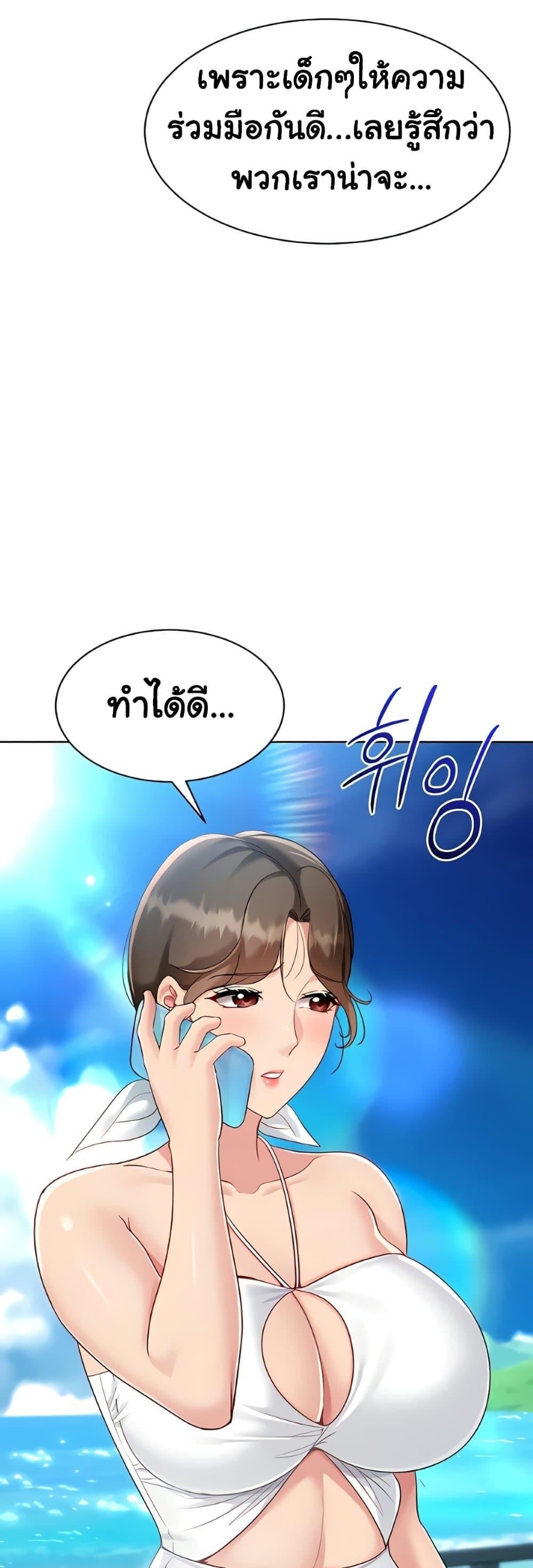 Set It! – Set It! – ตอนที่ 70 หน้า 51