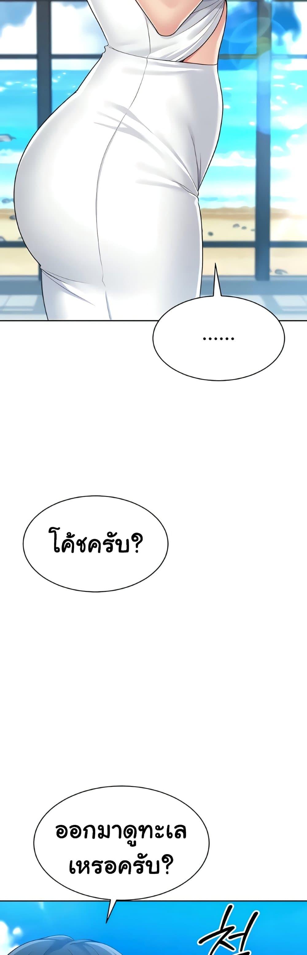 Set It! – Set It! – ตอนที่ 70 หน้า 54