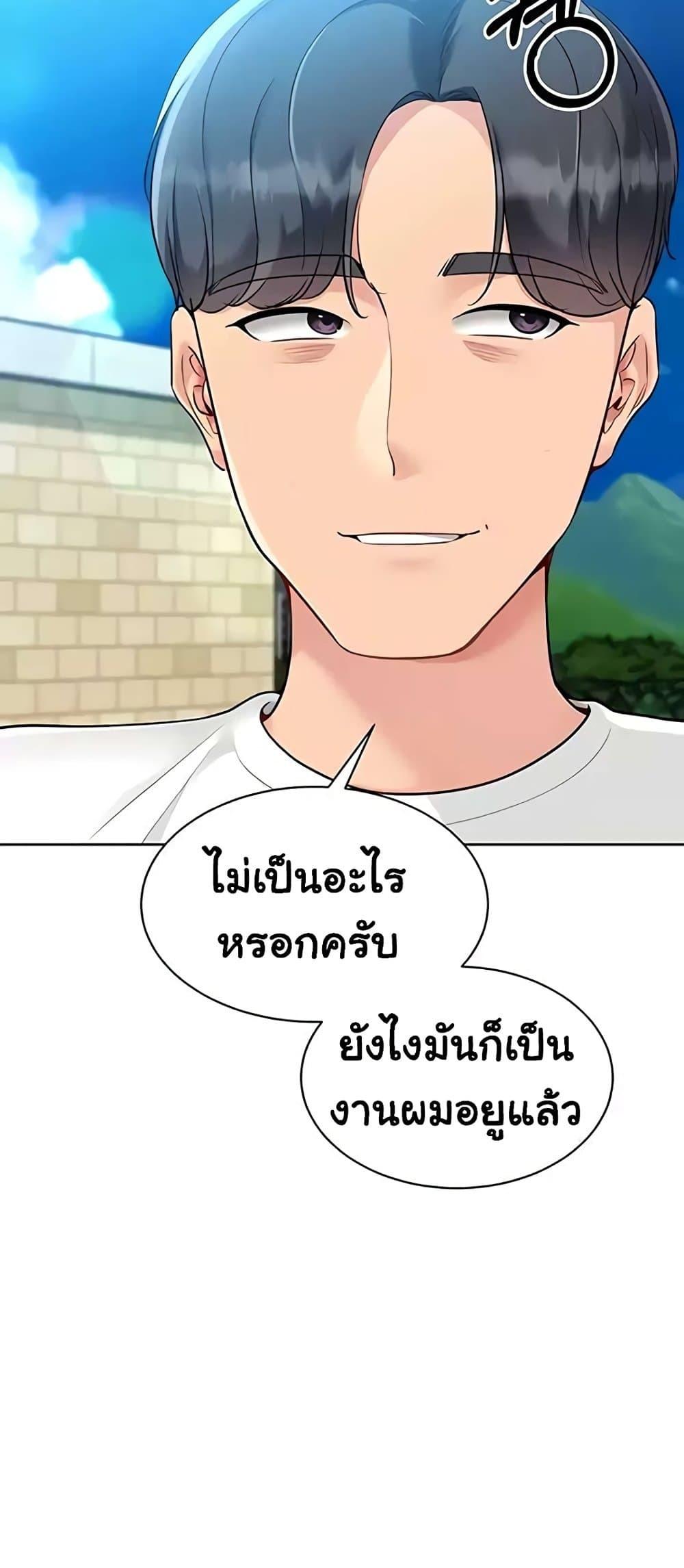Set It! – Set It! – ตอนที่ 70 หน้า 57