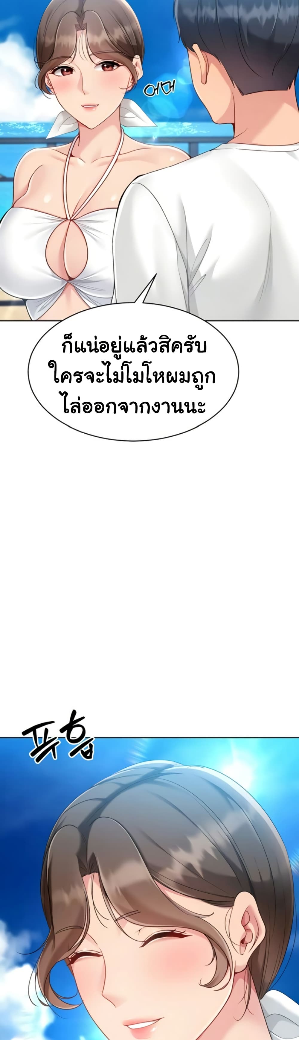 Set It! – Set It! – ตอนที่ 71 หน้า 7