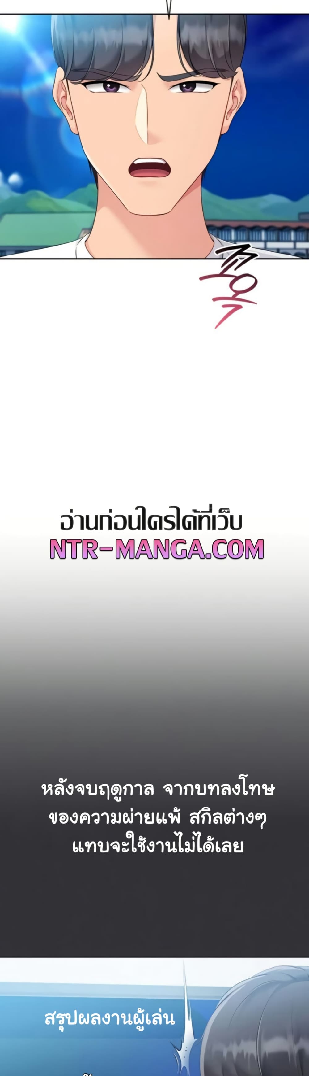 Set It! – Set It! – ตอนที่ 71 หน้า 13