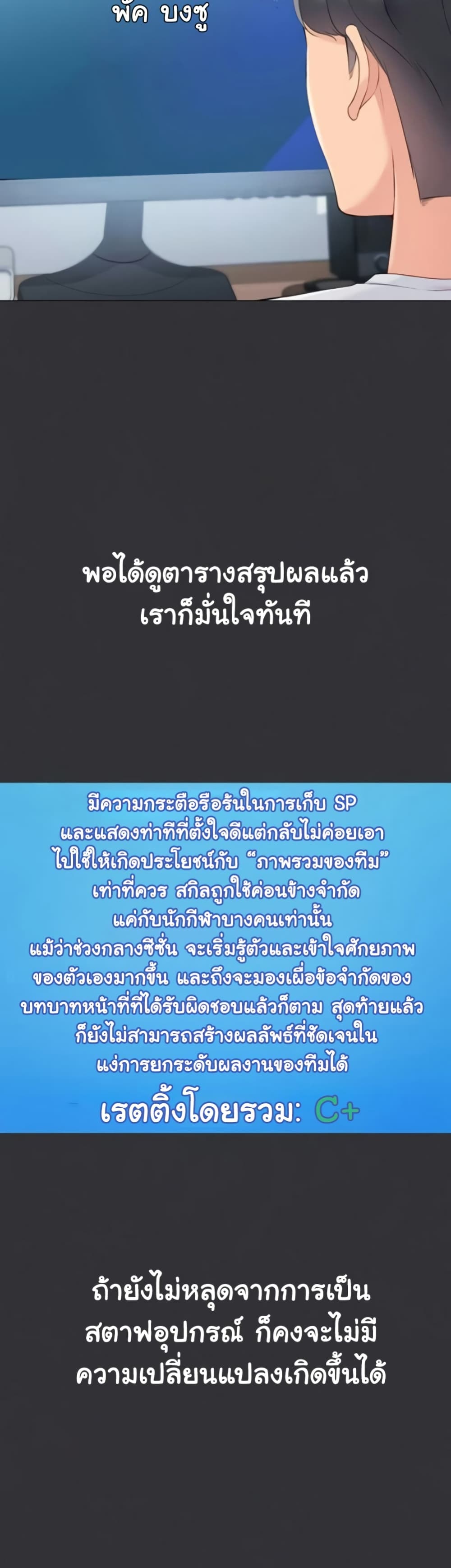 Set It! – Set It! – ตอนที่ 71 หน้า 14