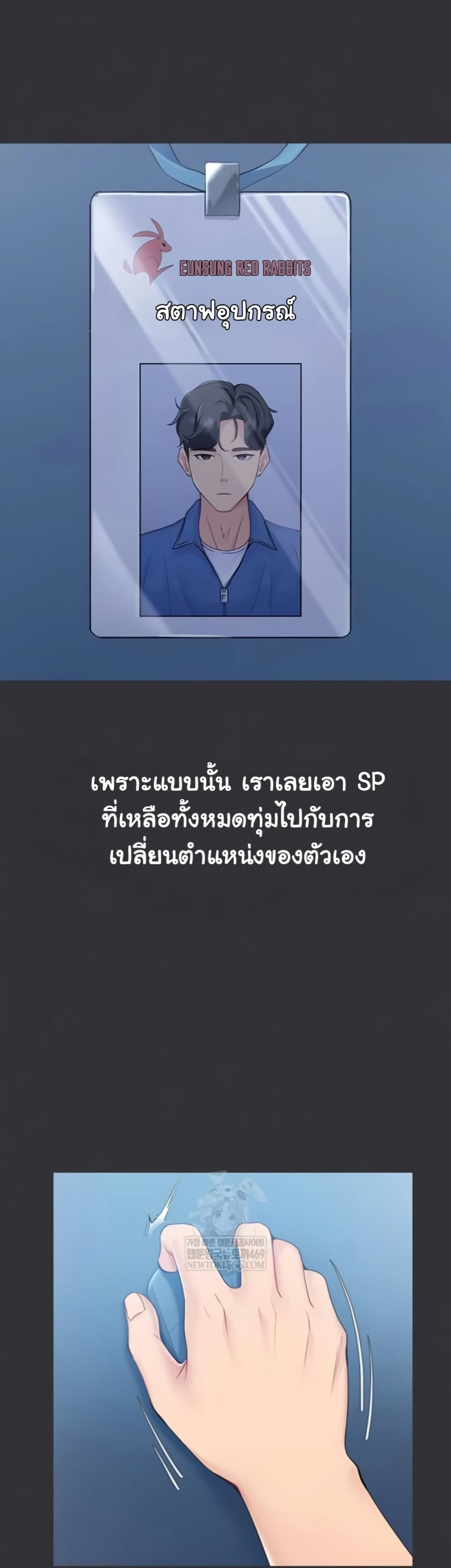 Set It! – Set It! – ตอนที่ 71 หน้า 15