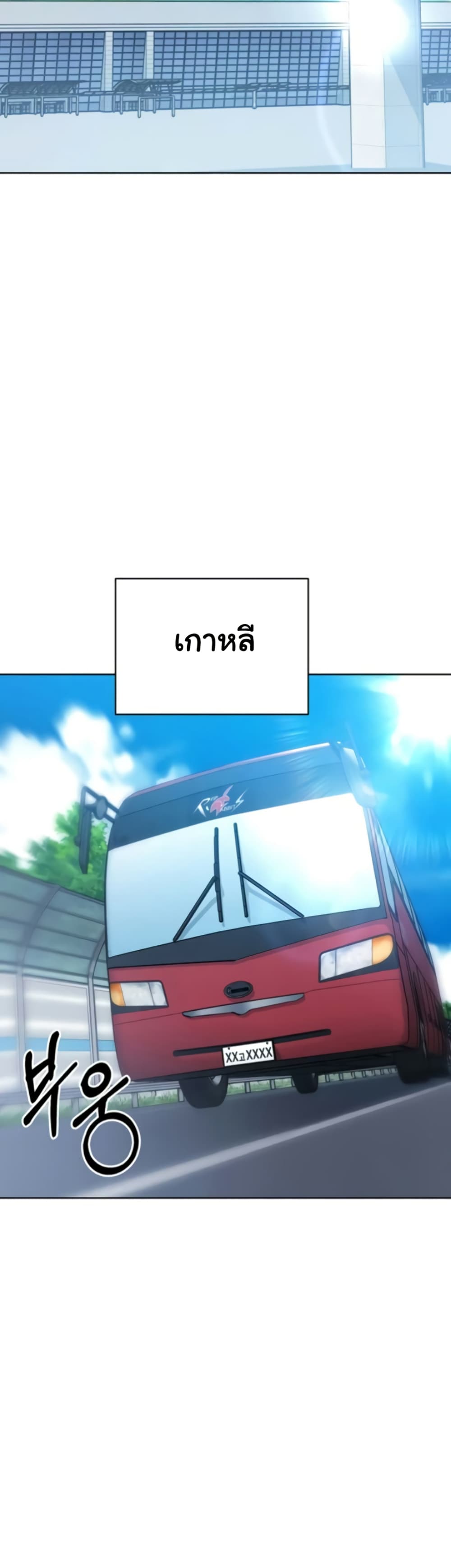 Set It! – Set It! – ตอนที่ 71 หน้า 19