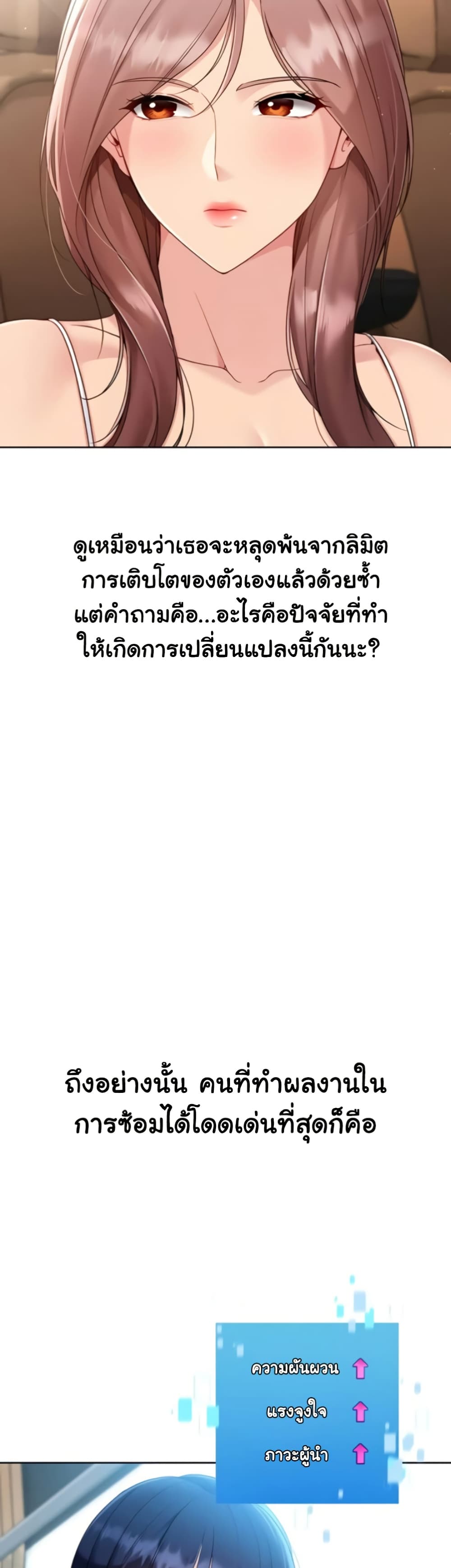 Set It! – Set It! – ตอนที่ 71 หน้า 23