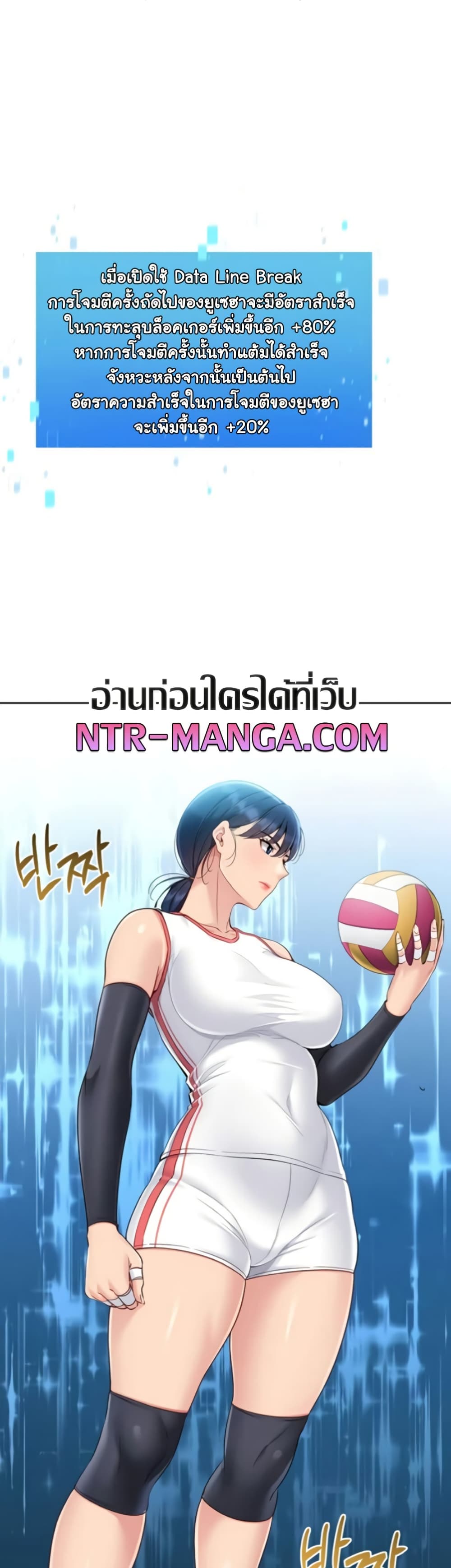 Set It! – Set It! – ตอนที่ 71 หน้า 25