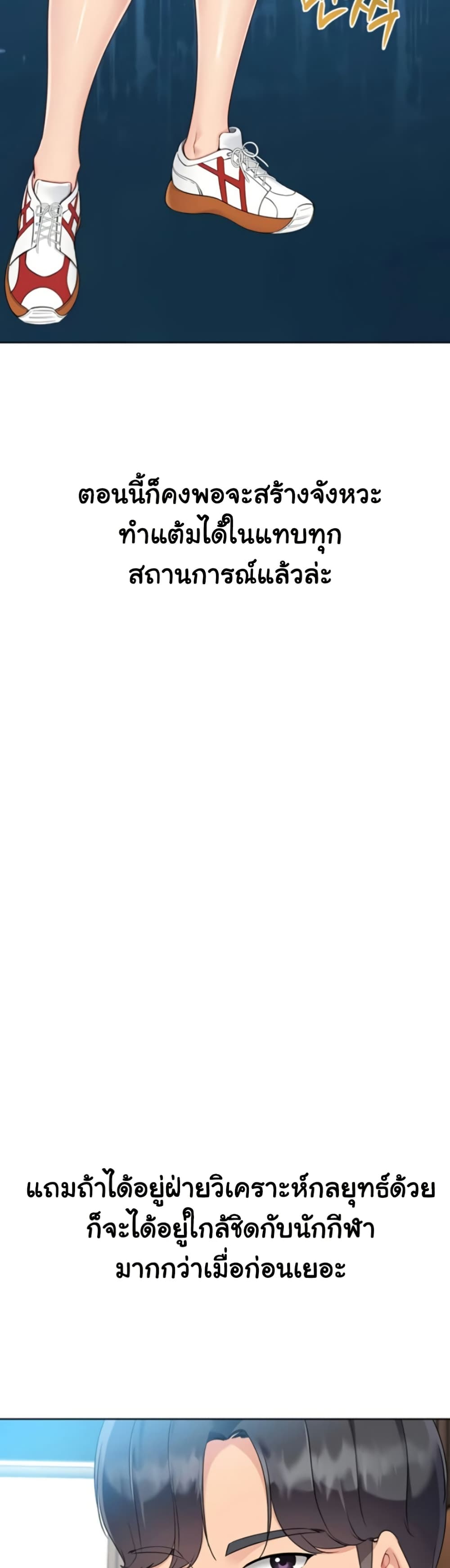 Set It! – Set It! – ตอนที่ 71 หน้า 26