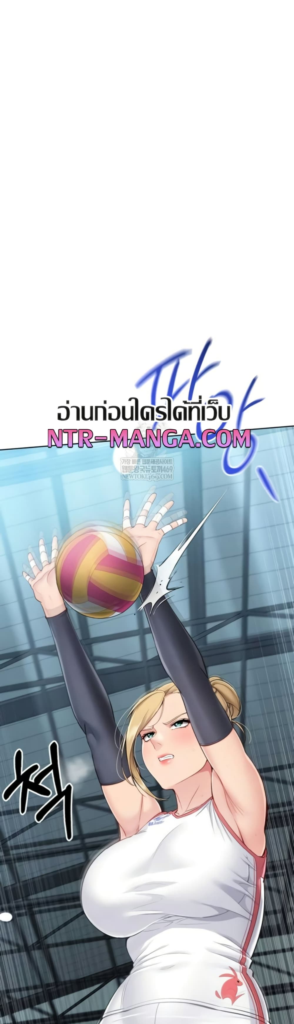 Set It! – Set It! – ตอนที่ 71 หน้า 30