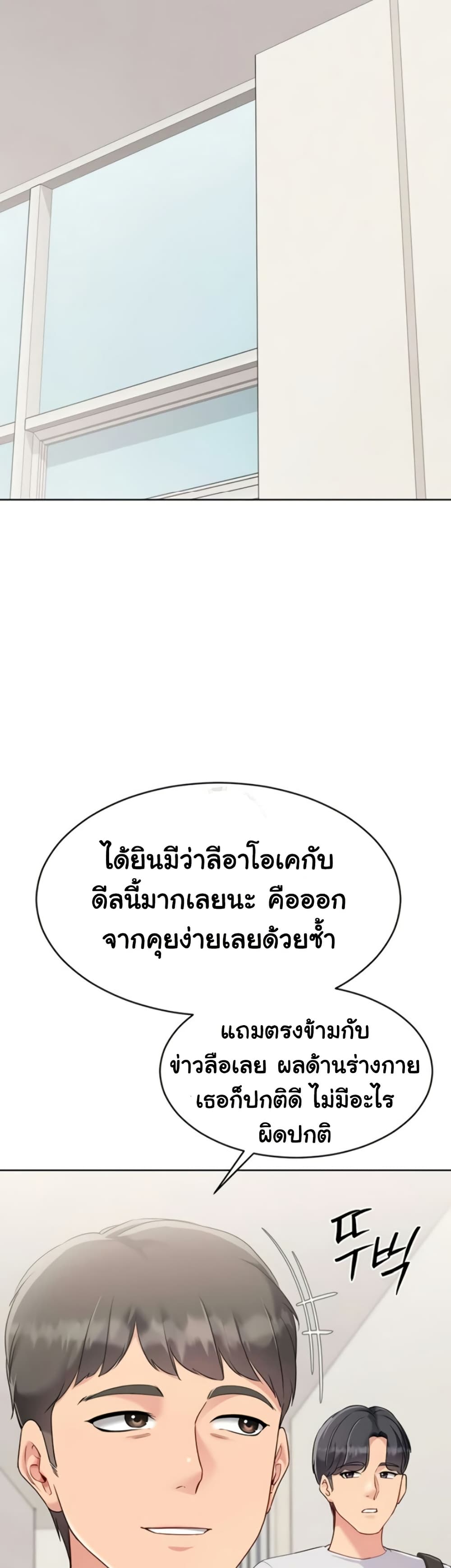 Set It! – Set It! – ตอนที่ 71 หน้า 36