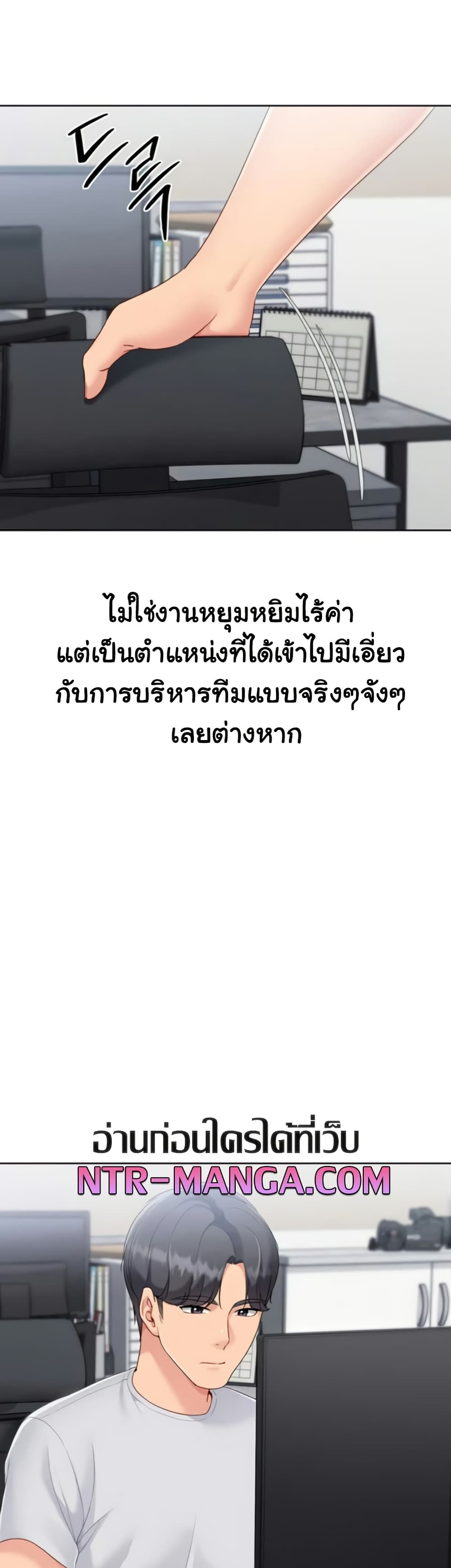 Set It! – Set It! – ตอนที่ 71 หน้า 40