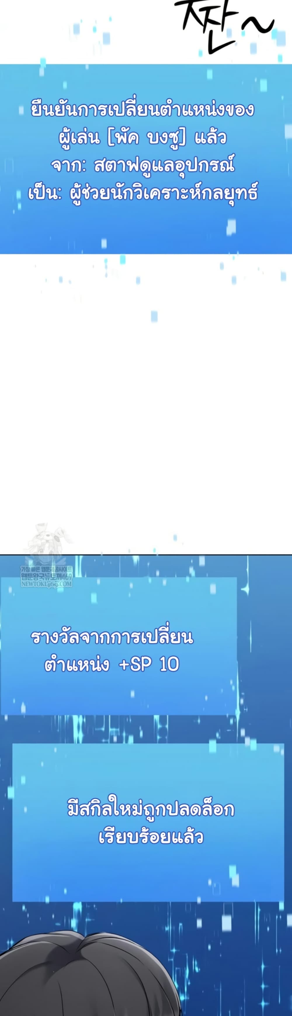 Set It! – Set It! – ตอนที่ 71 หน้า 42