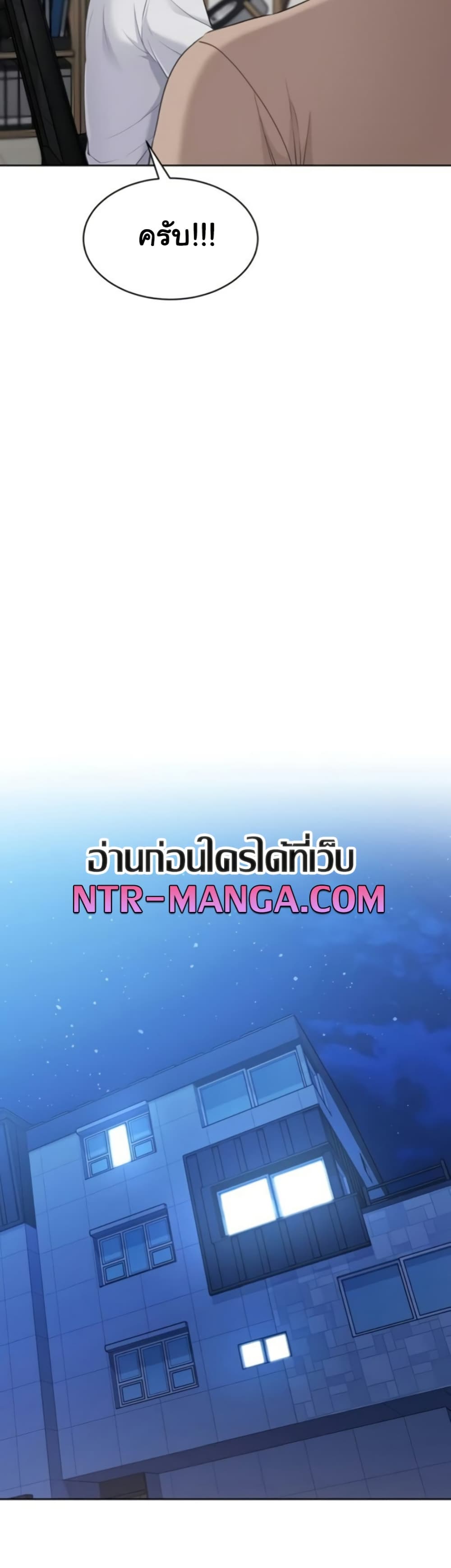 Set It! – Set It! – ตอนที่ 71 หน้า 44