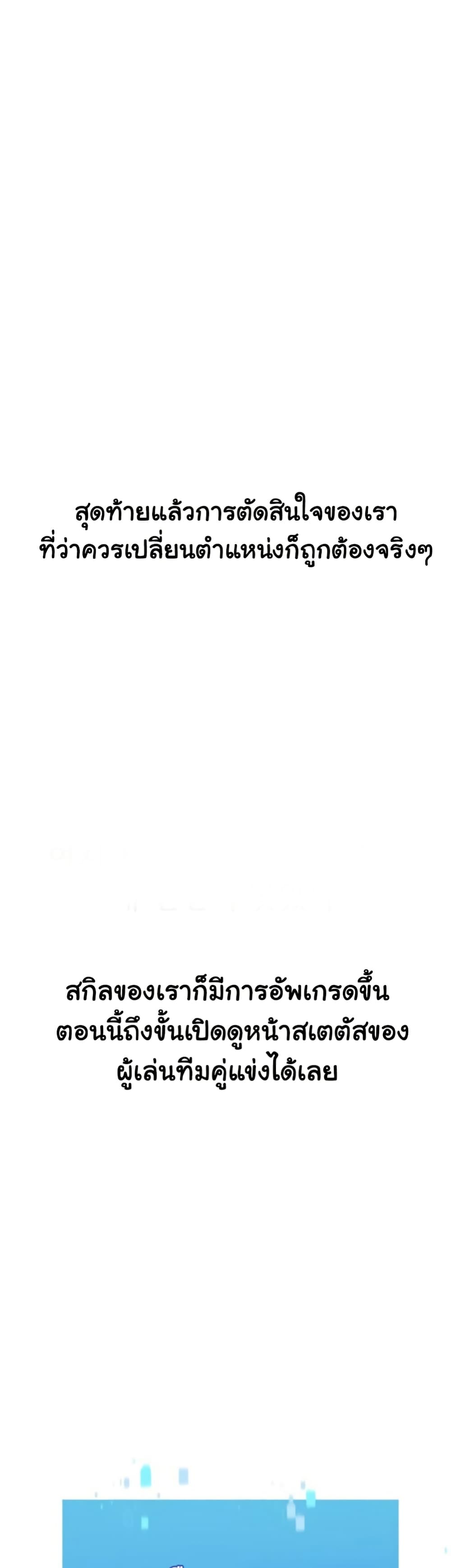 Set It! – Set It! – ตอนที่ 71 หน้า 45
