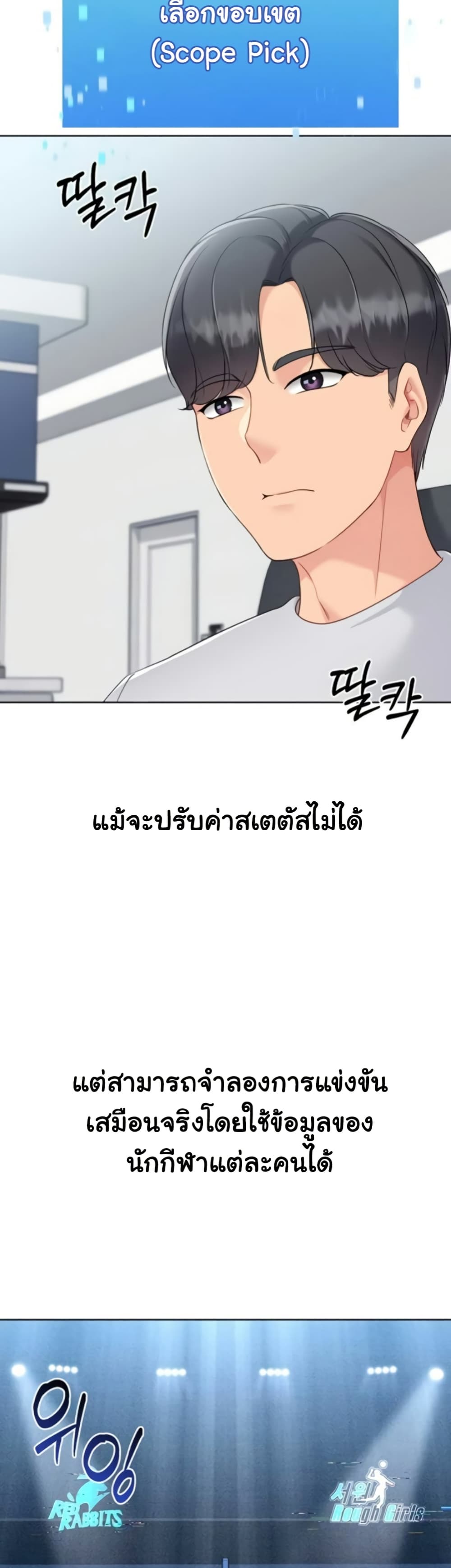 Set It! – Set It! – ตอนที่ 71 หน้า 46