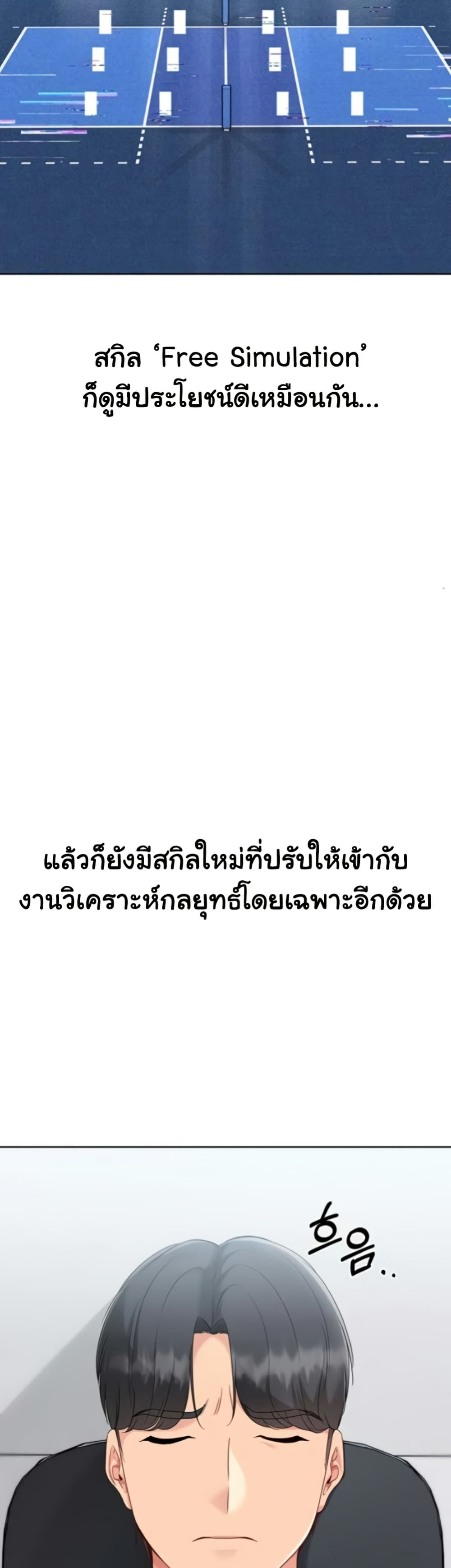 Set It! – Set It! – ตอนที่ 71 หน้า 47
