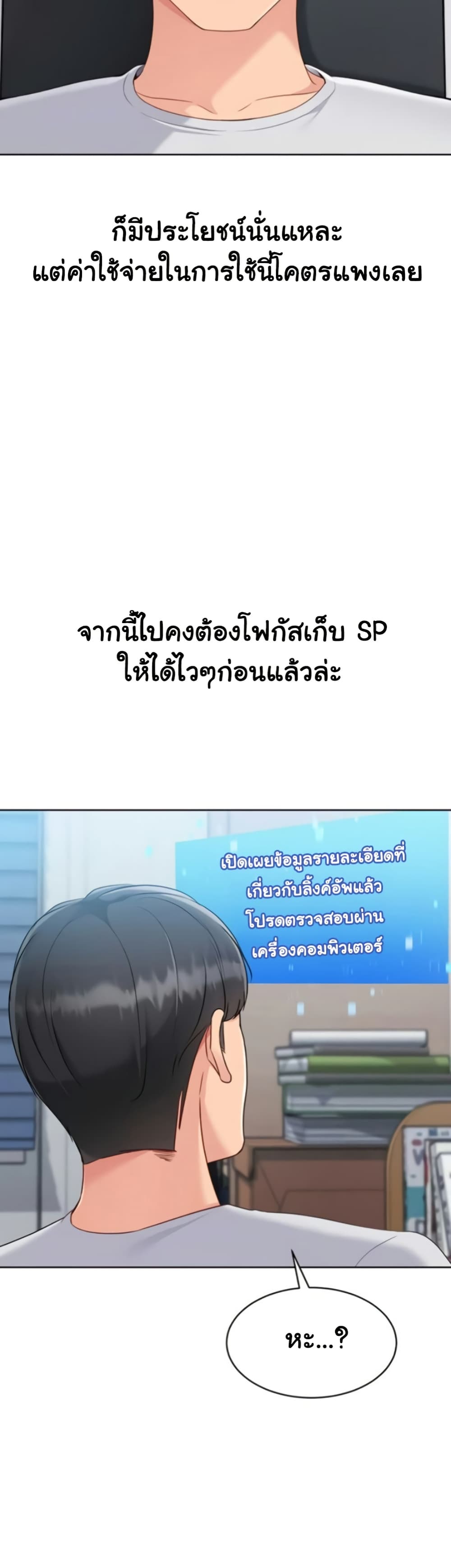 Set It! – Set It! – ตอนที่ 71 หน้า 48