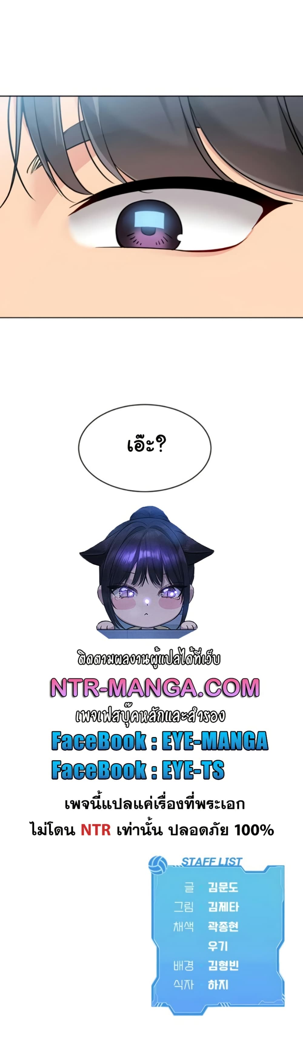Set It! – Set It! – ตอนที่ 71 หน้า 50