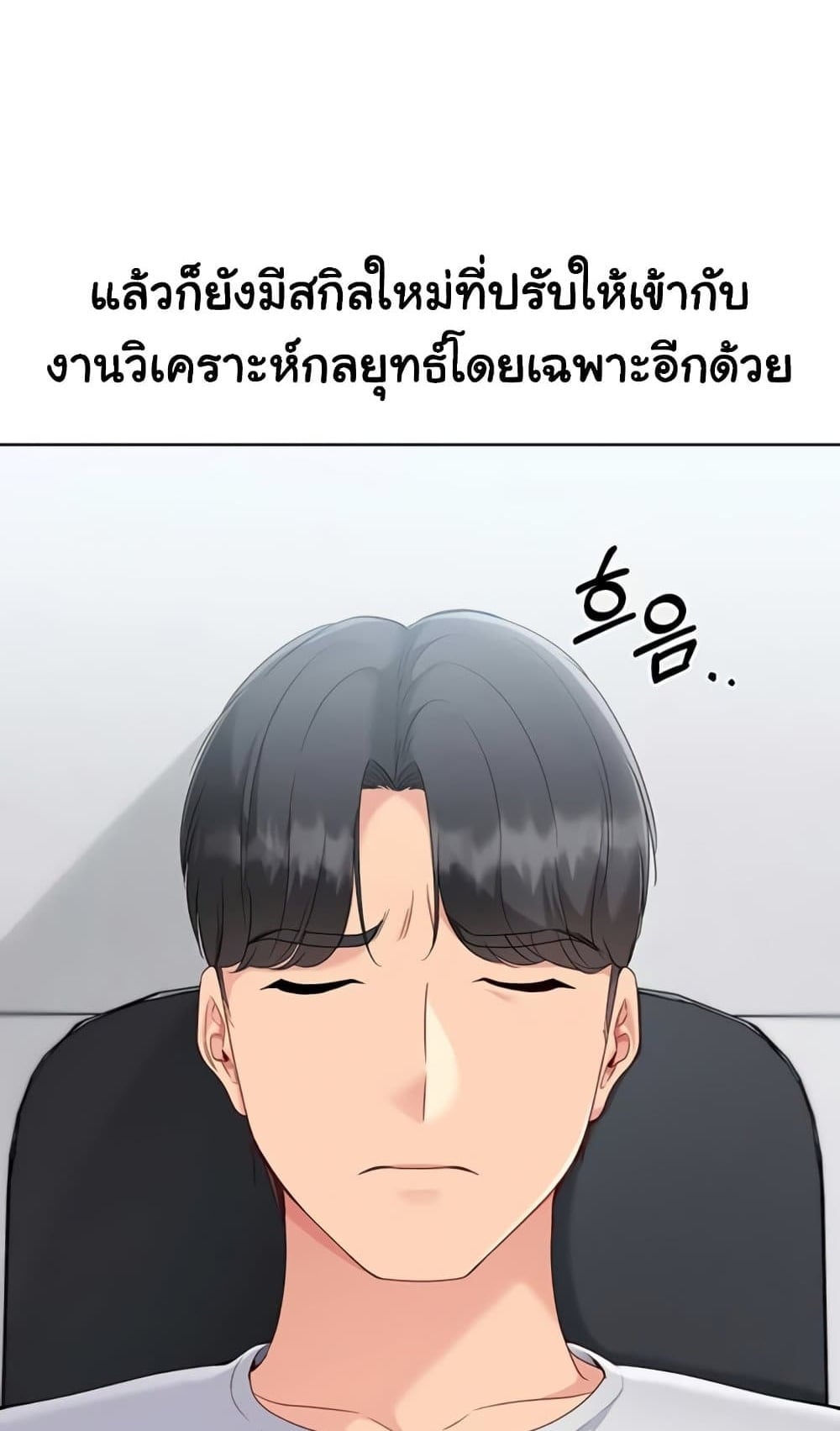 Set It! – Set It! – ตอนที่ 72 หน้า 1