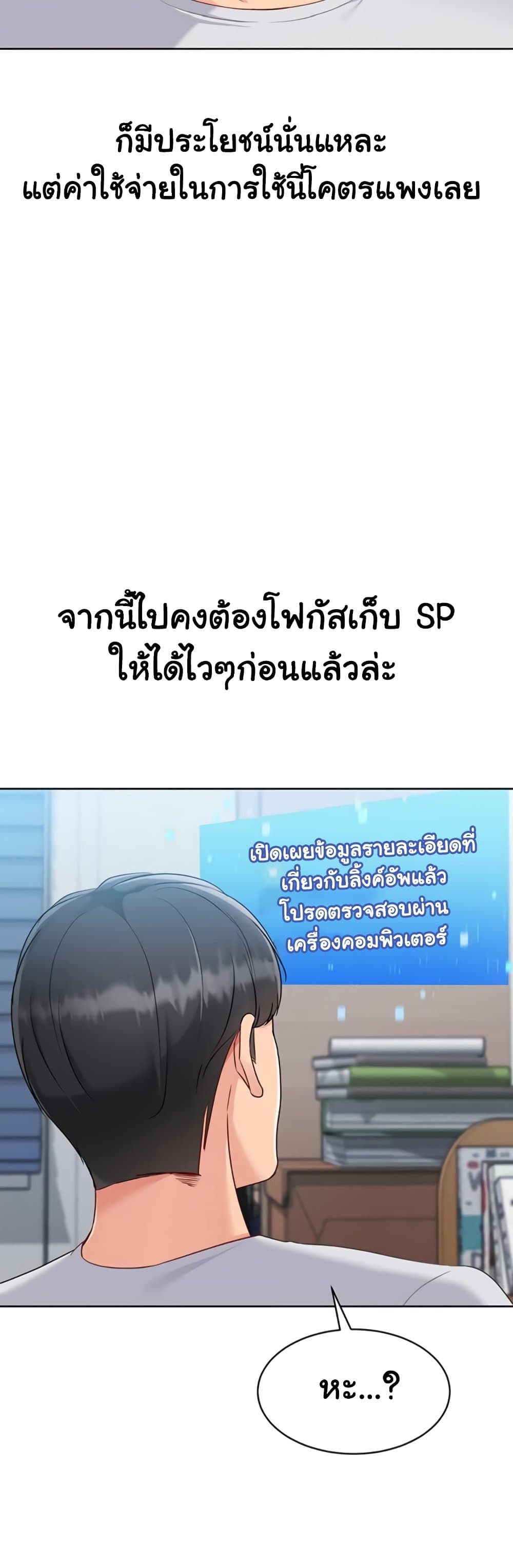 Set It! – Set It! – ตอนที่ 72 หน้า 2