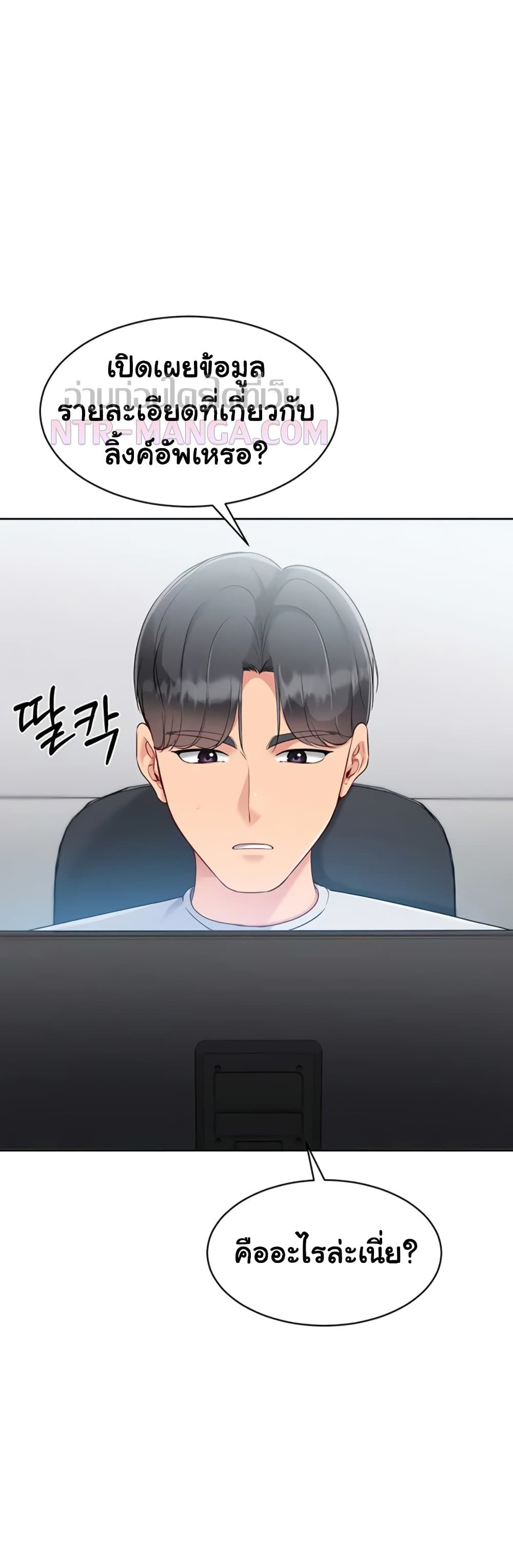 Set It! – Set It! – ตอนที่ 72 หน้า 3
