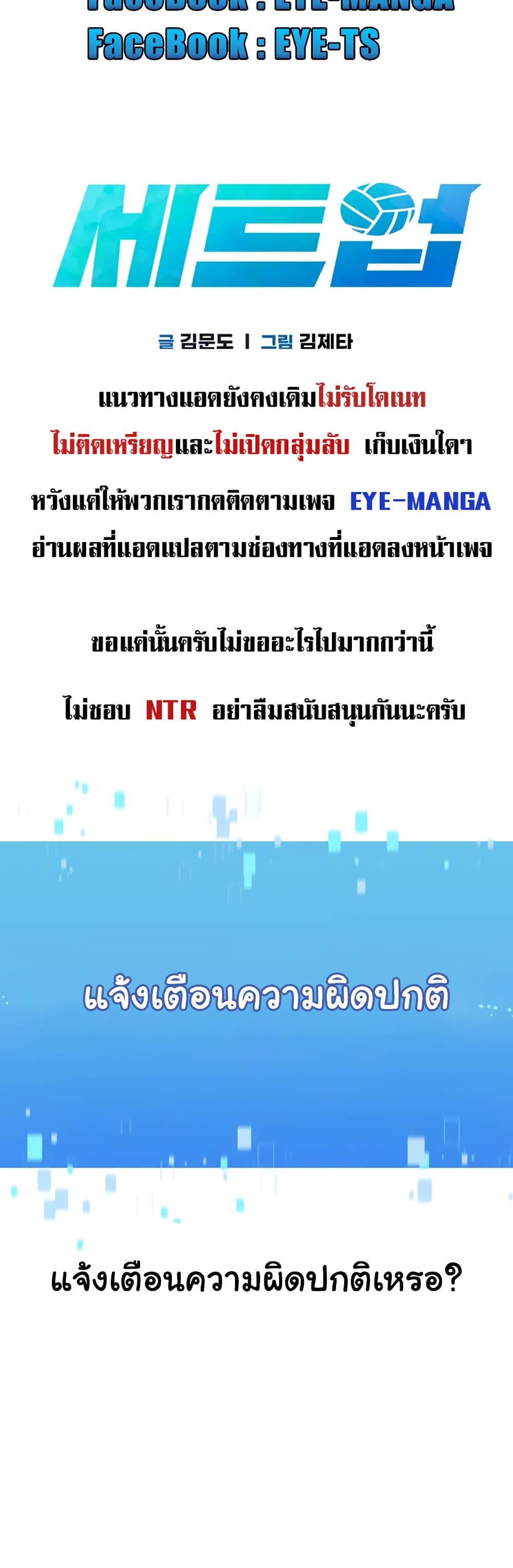 Set It! – Set It! – ตอนที่ 72 หน้า 5