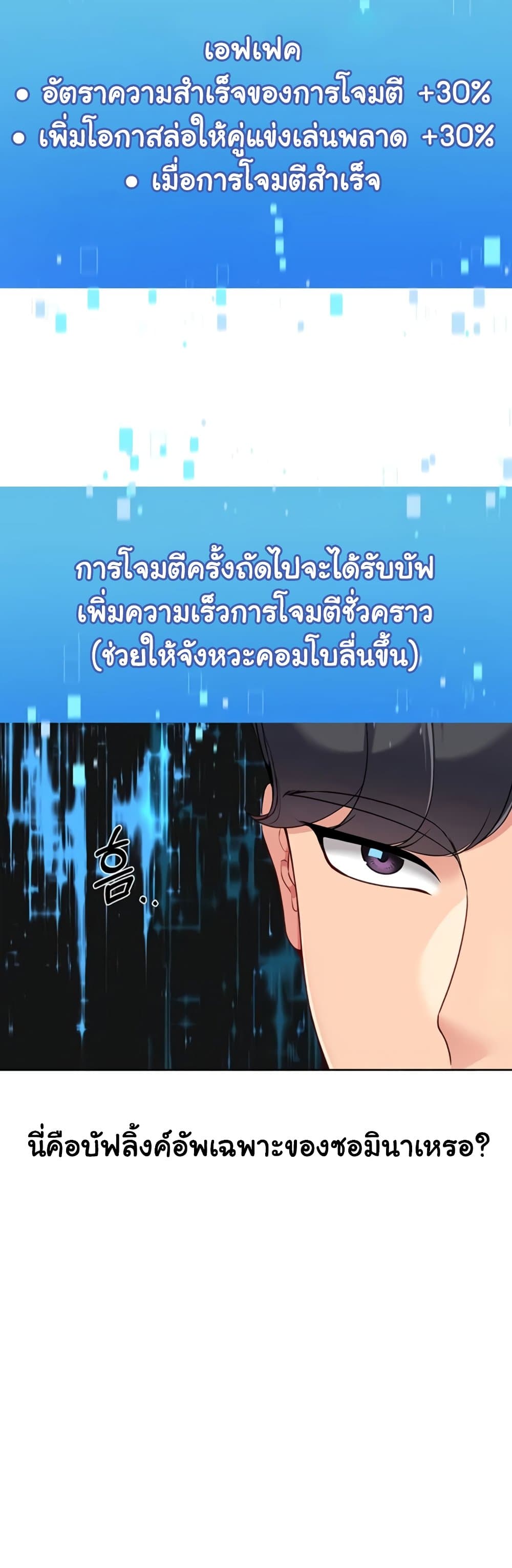 Set It! – Set It! – ตอนที่ 72 หน้า 7
