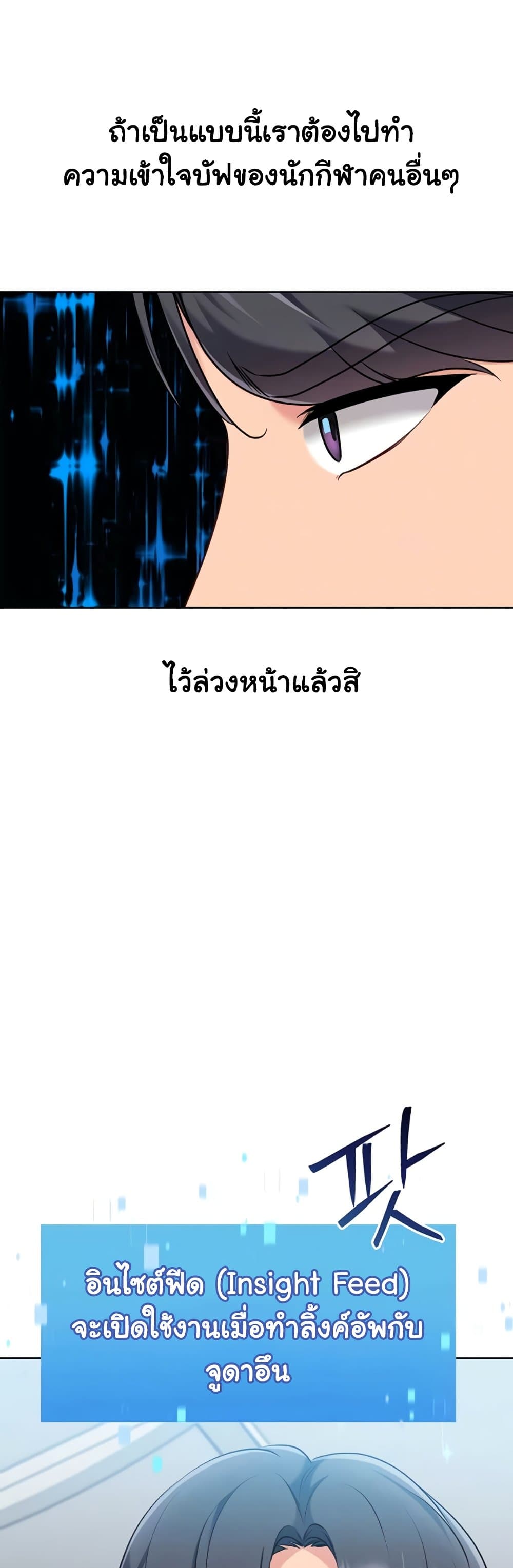 Set It! – Set It! – ตอนที่ 72 หน้า 8