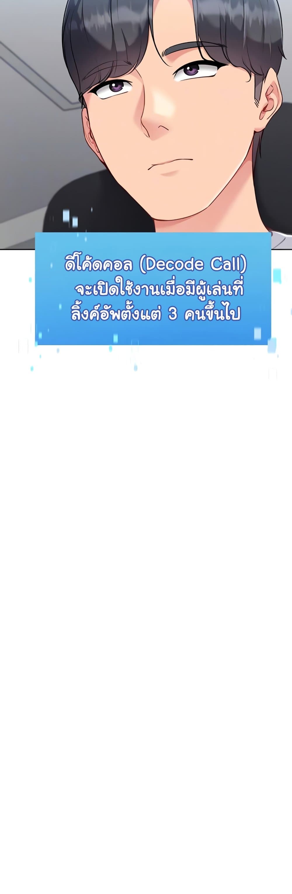 Set It! – Set It! – ตอนที่ 72 หน้า 9