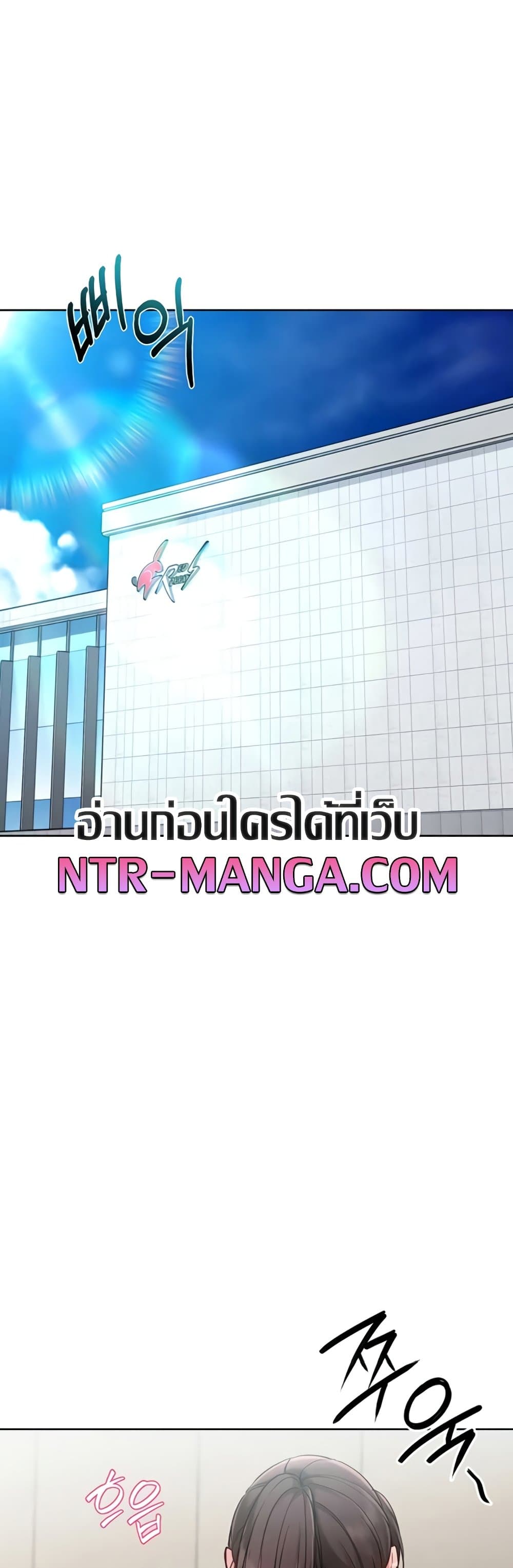 Set It! – Set It! – ตอนที่ 72 หน้า 10