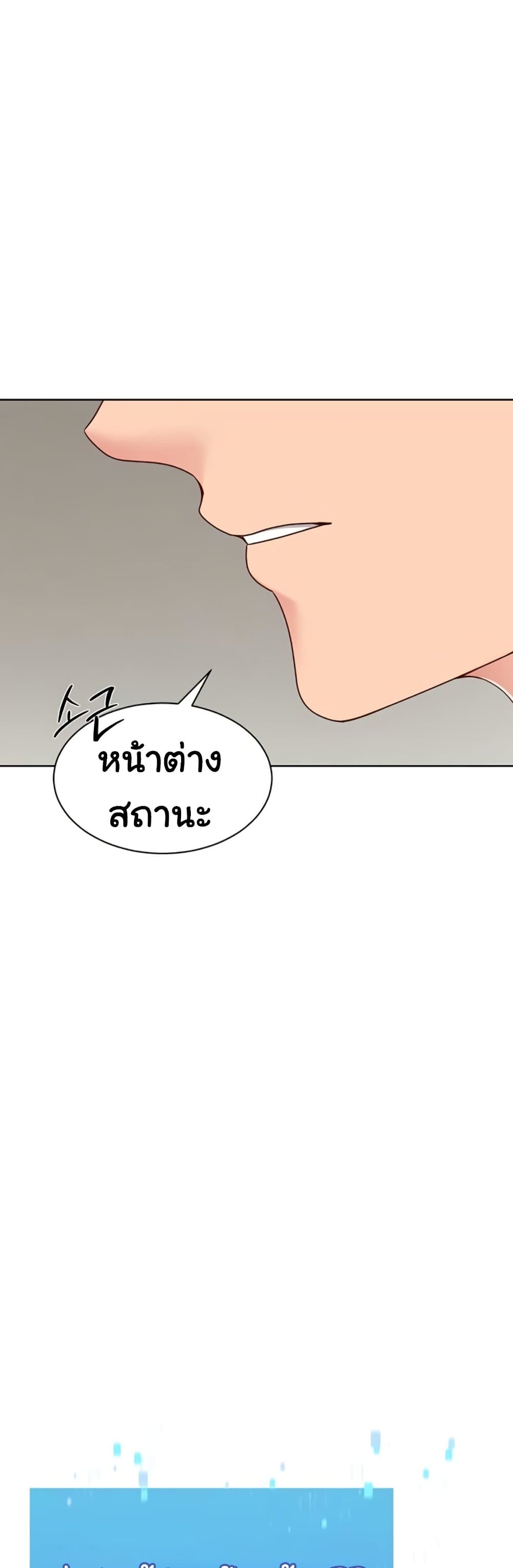 Set It! – Set It! – ตอนที่ 72 หน้า 18