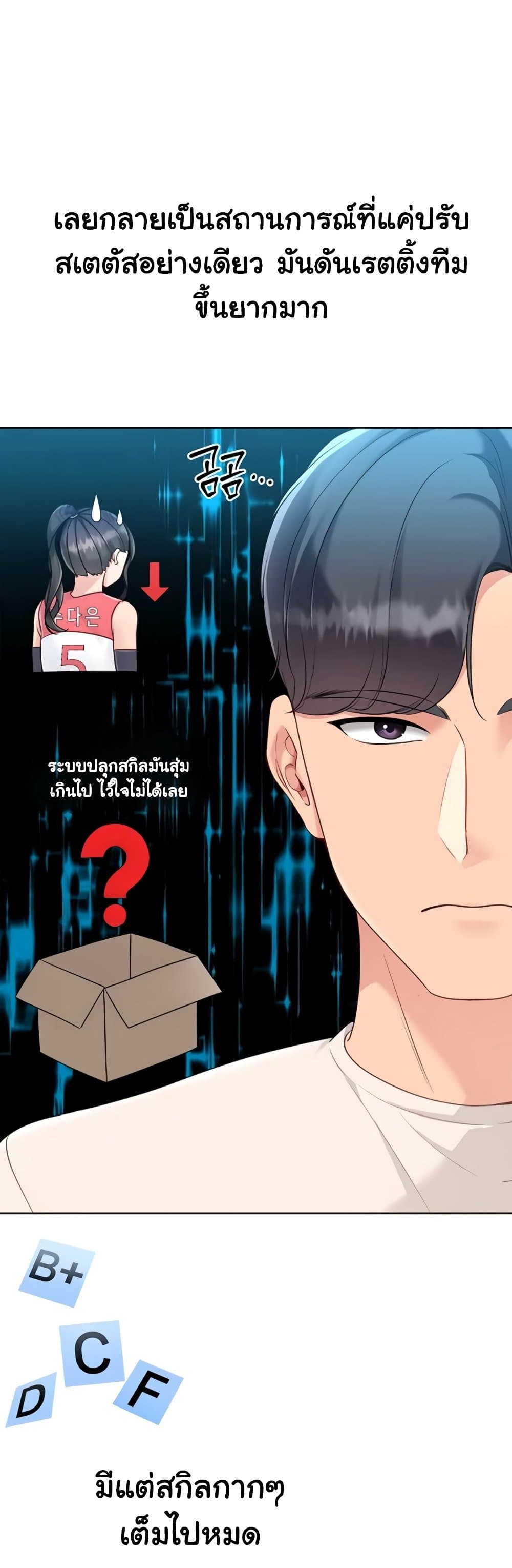 Set It! – Set It! – ตอนที่ 72 หน้า 20