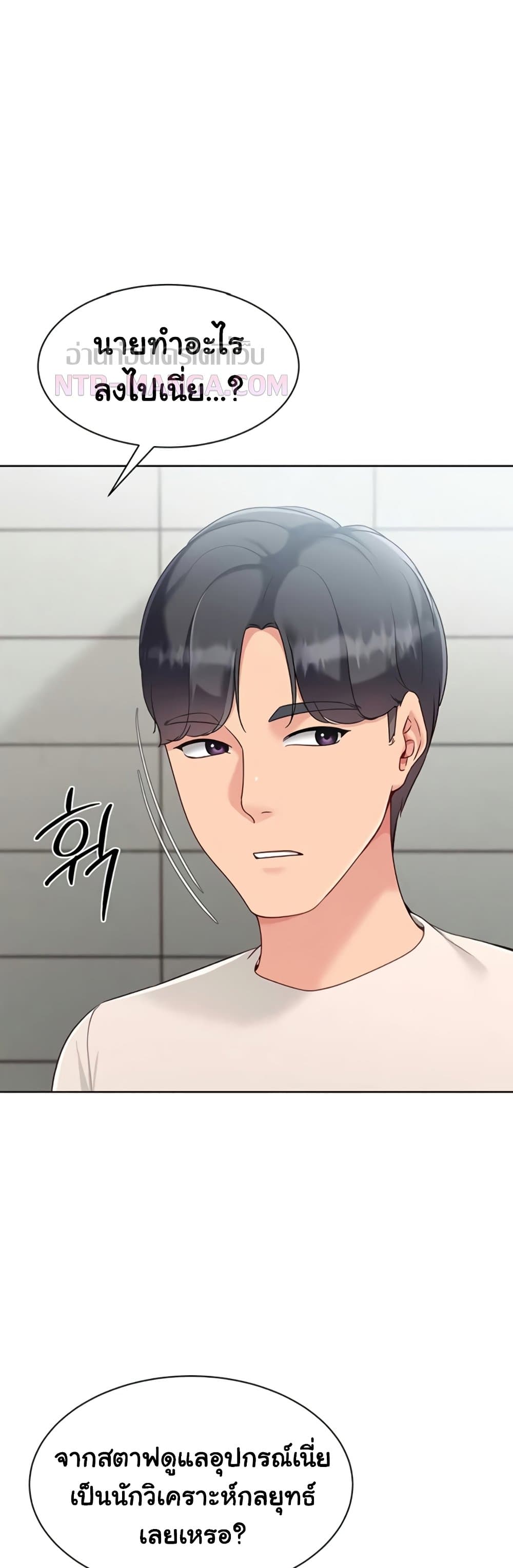 Set It! – Set It! – ตอนที่ 72 หน้า 22