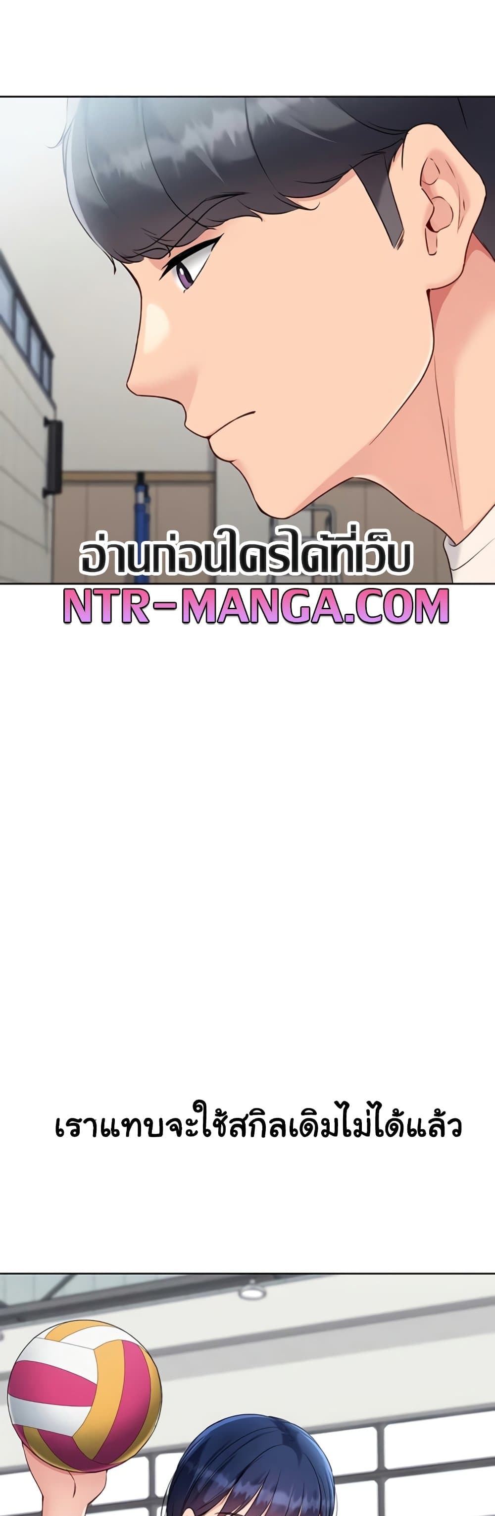 Set It! – Set It! – ตอนที่ 72 หน้า 26