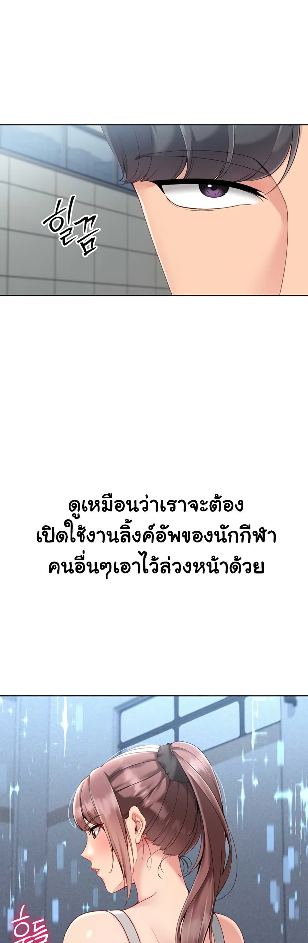 Set It! – Set It! – ตอนที่ 72 หน้า 29