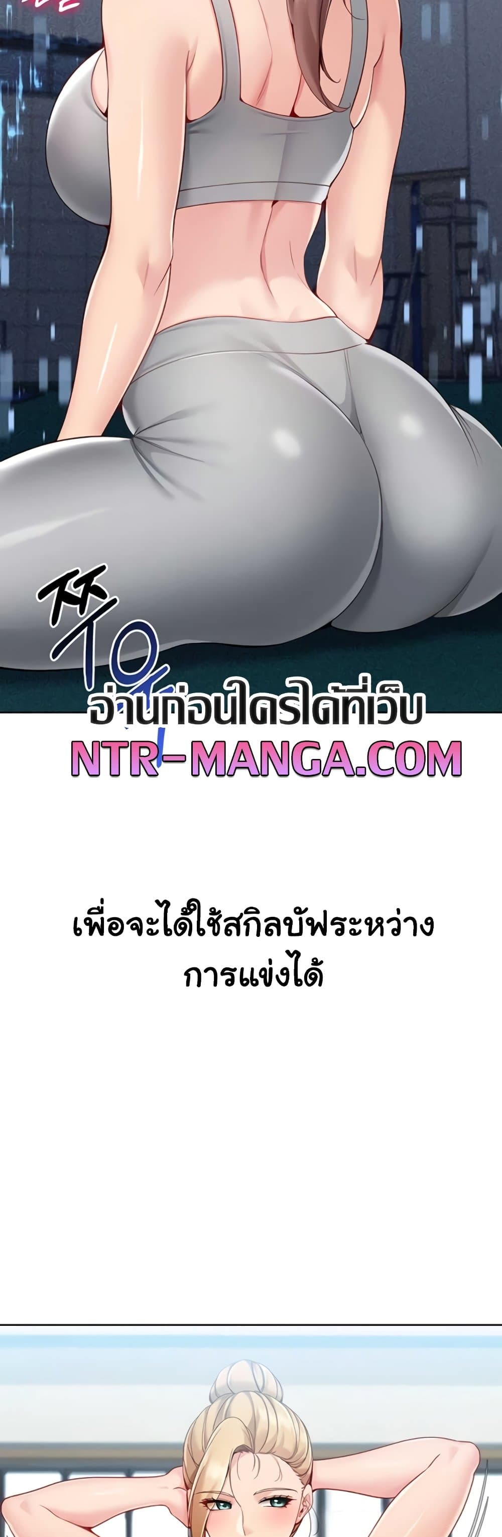 Set It! – Set It! – ตอนที่ 72 หน้า 30