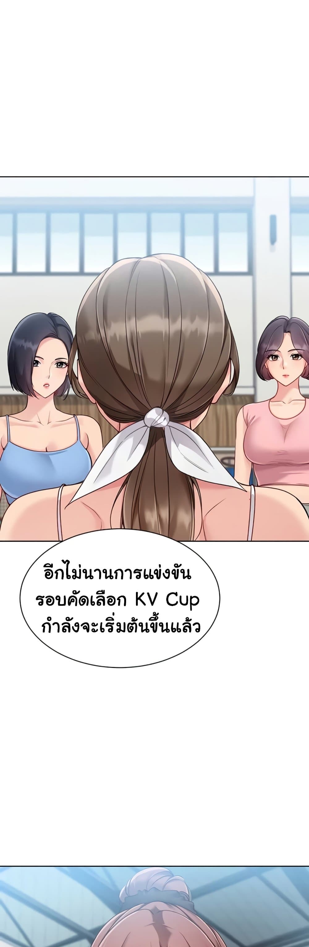 Set It! – Set It! – ตอนที่ 72 หน้า 33