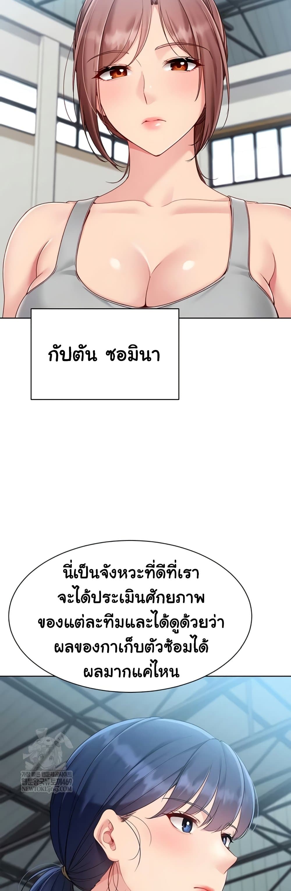 Set It! – Set It! – ตอนที่ 72 หน้า 34