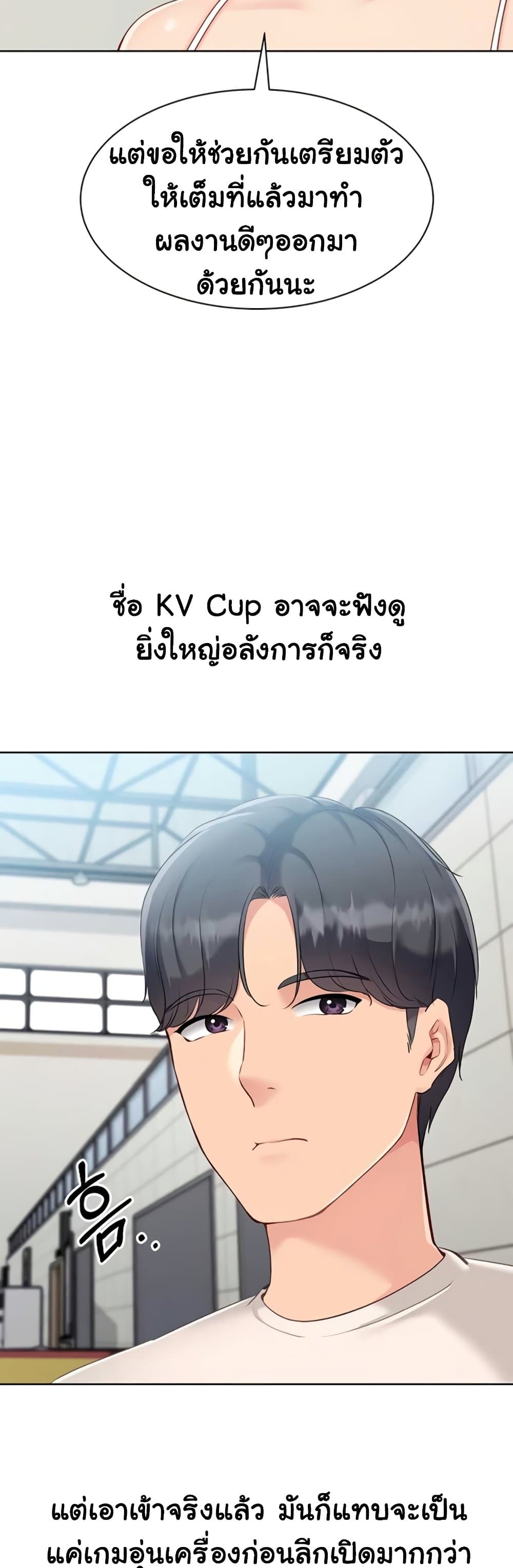 Set It! – Set It! – ตอนที่ 72 หน้า 36