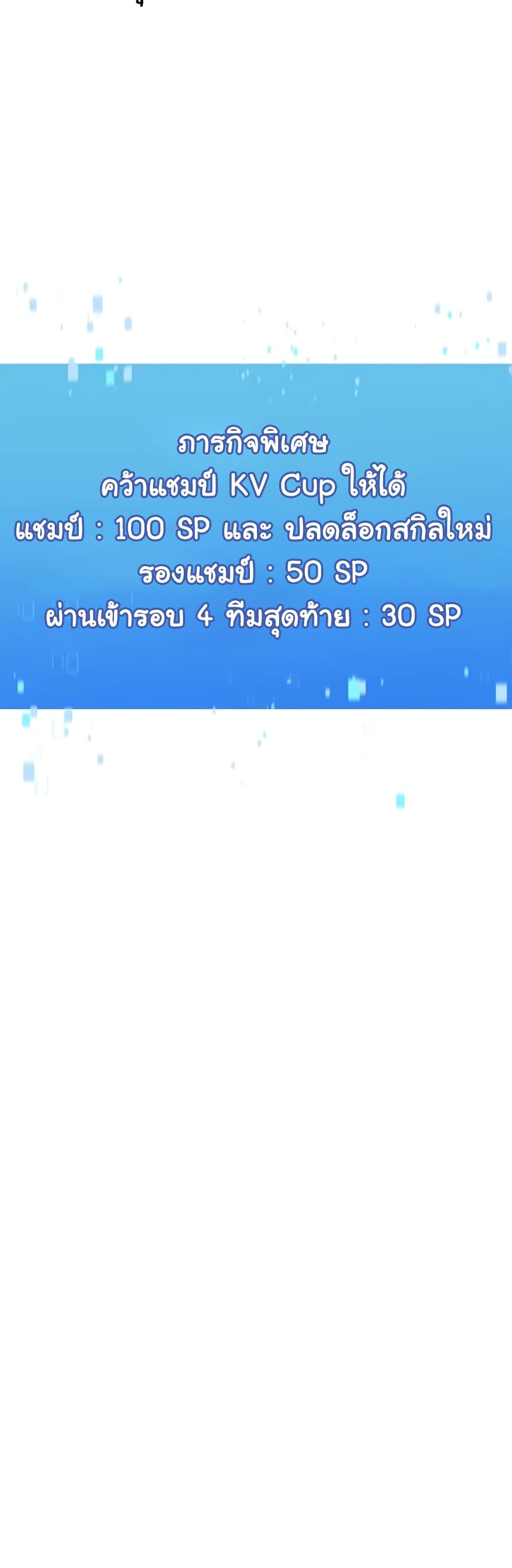 Set It! – Set It! – ตอนที่ 72 หน้า 37