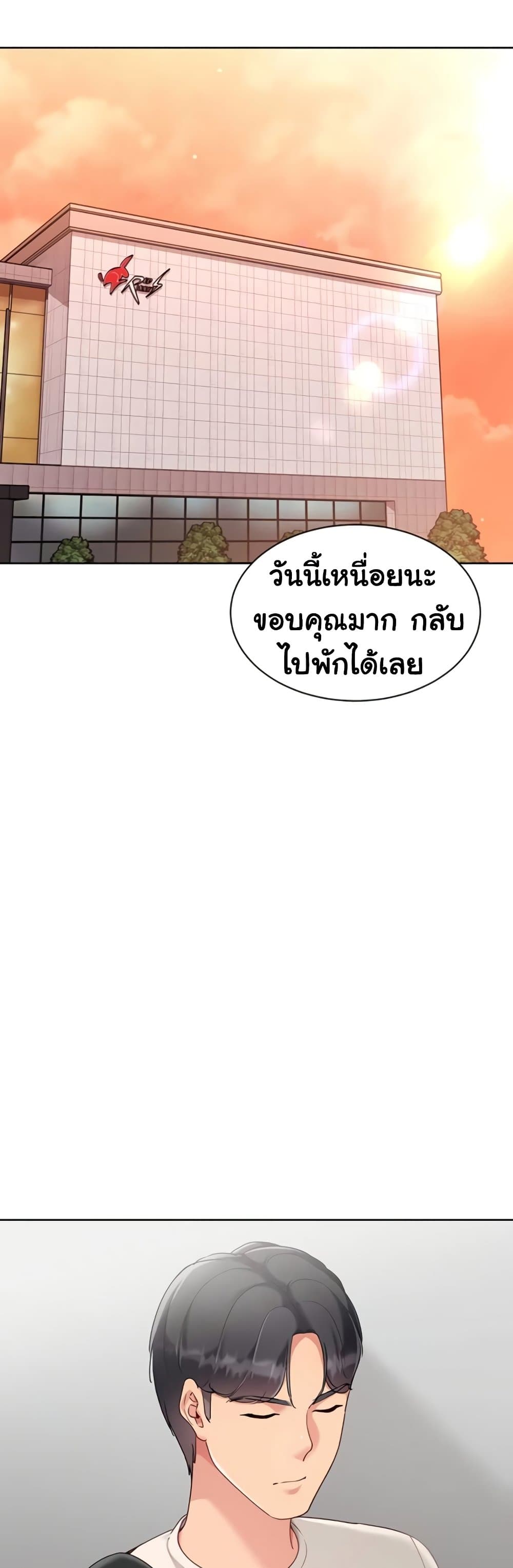 Set It! – Set It! – ตอนที่ 72 หน้า 39