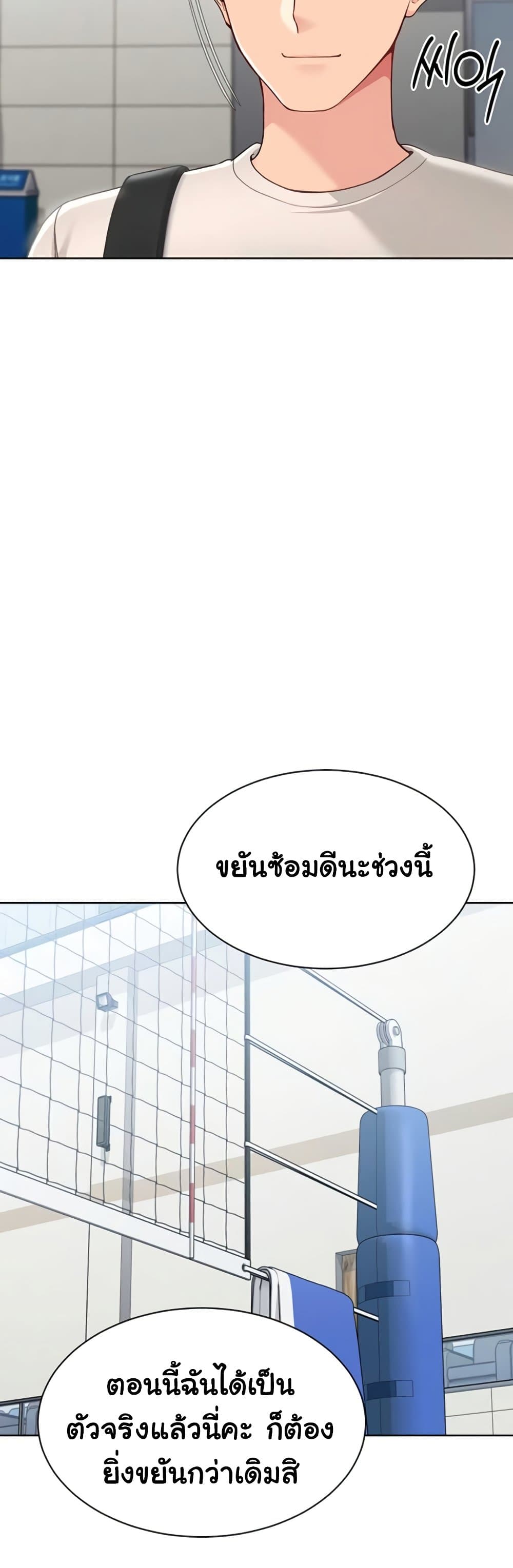 Set It! – Set It! – ตอนที่ 72 หน้า 45