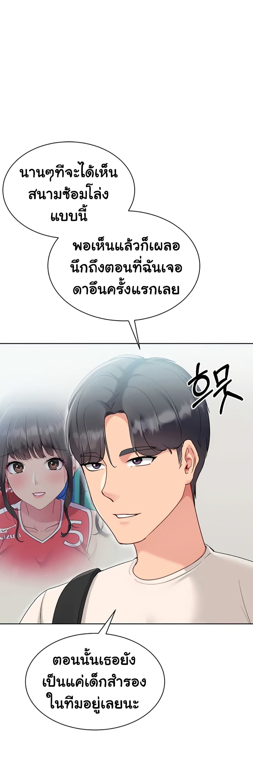 Set It! – Set It! – ตอนที่ 72 หน้า 46