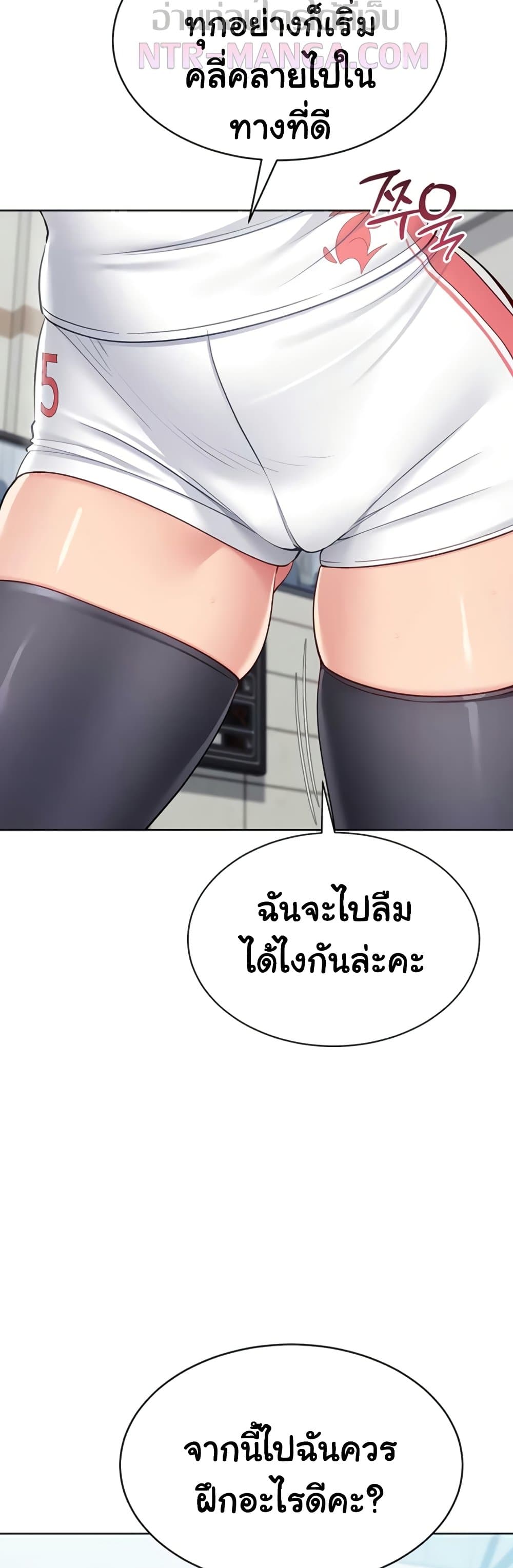 Set It! – Set It! – ตอนที่ 72 หน้า 48