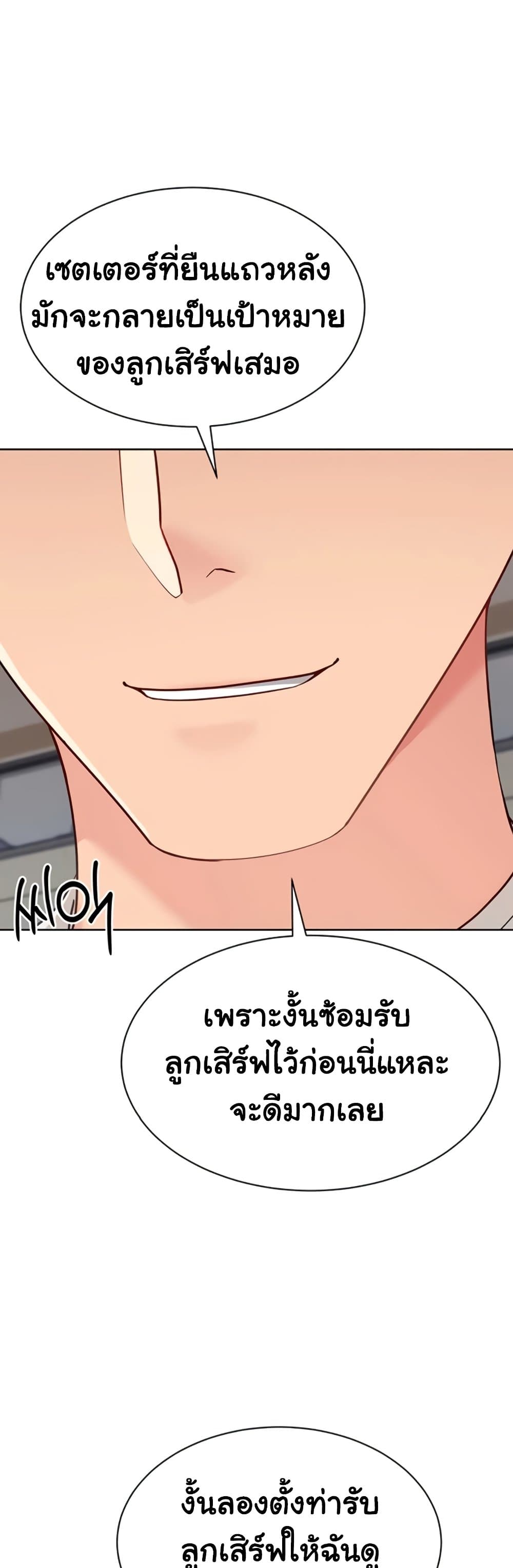 Set It! – Set It! – ตอนที่ 72 หน้า 50